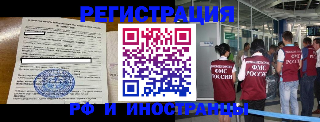 регистрация в Оренбурге