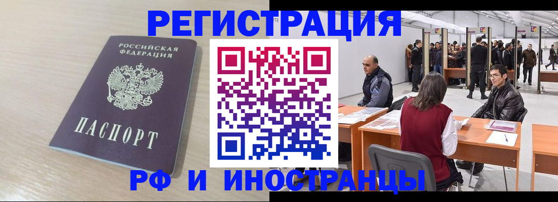 временная регистрация гарантия в Оренбурге