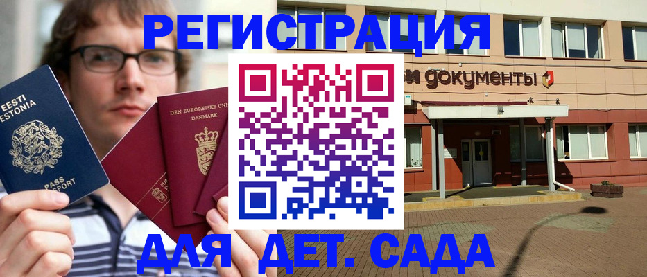 временная регистрация госуслуги в Оренбурге