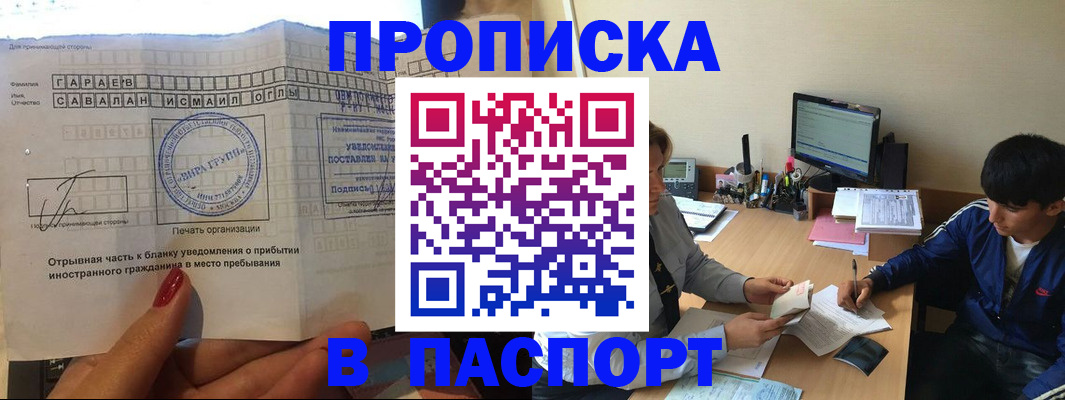 миграционный учет в Оренбурге