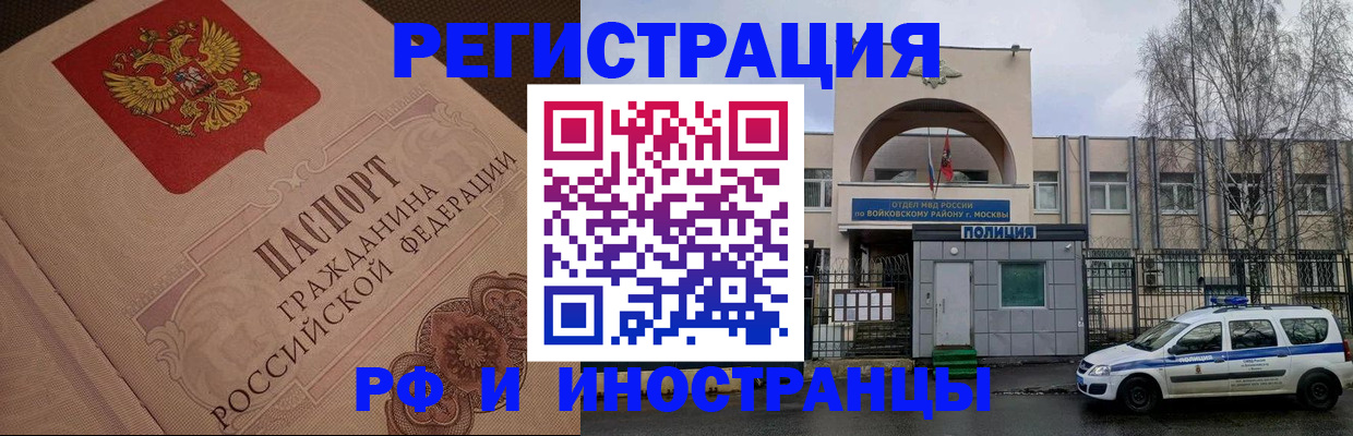временная регистрация собственник в Оренбурге