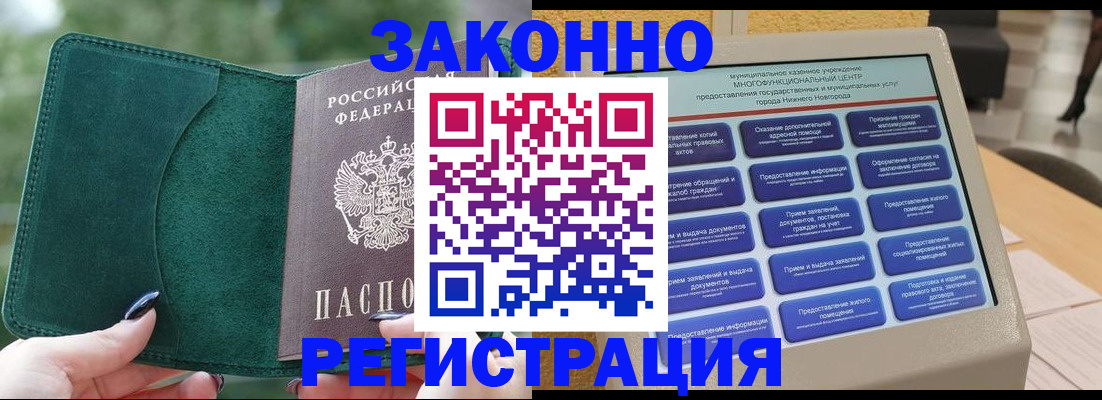 временная регистрация для школы в Оренбурге