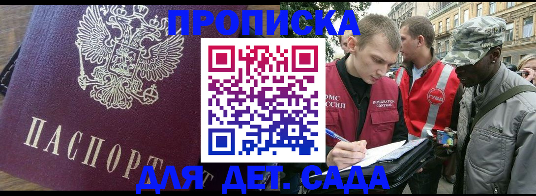 прописка иностранных граждан в Оренбурге